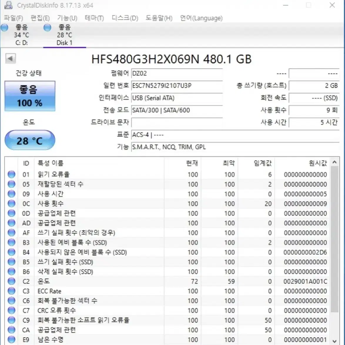 DELL서버 SSD480GB 거의 완전 새제품 팝니다.