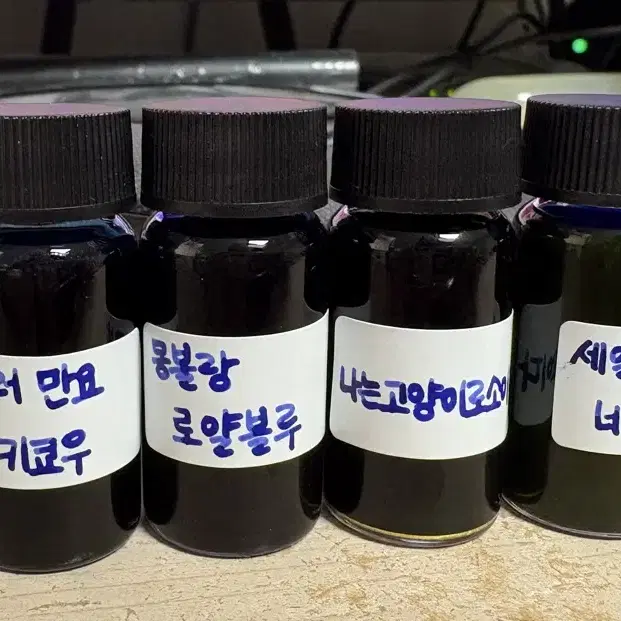 만년필 소분 잉크 10ml 단위로 팝니다