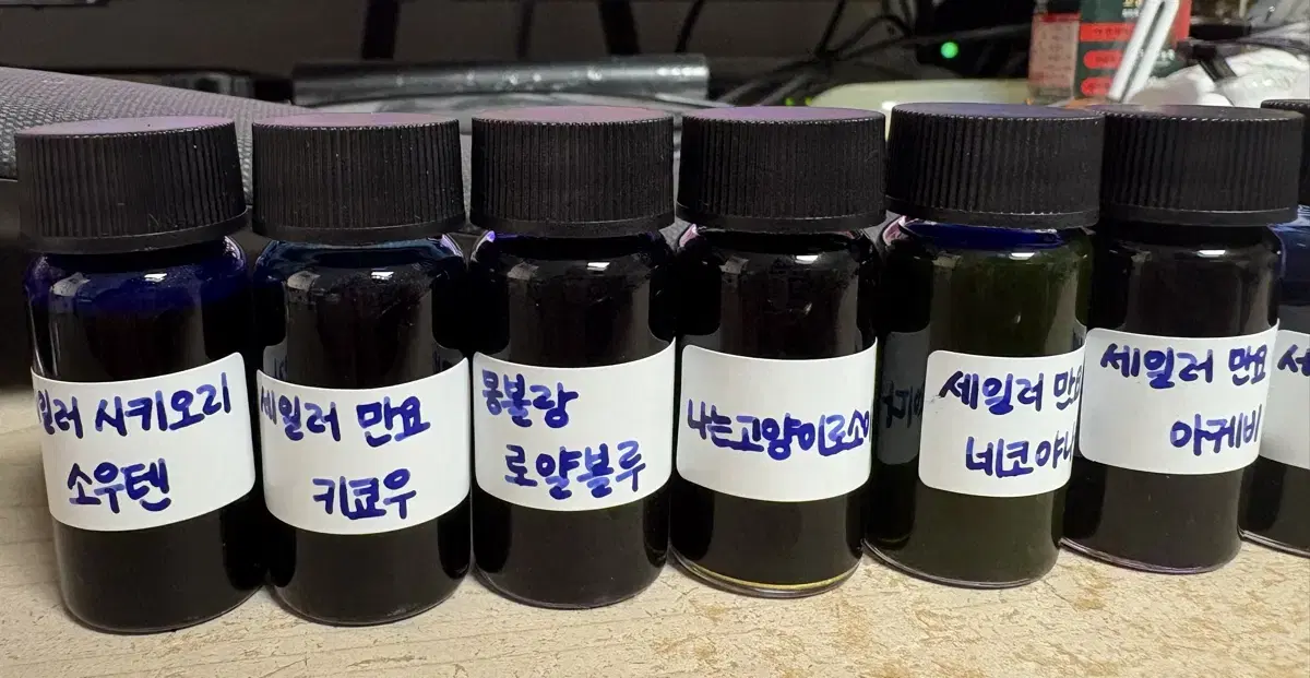 만년필 소분 잉크 10ml 단위로 팝니다