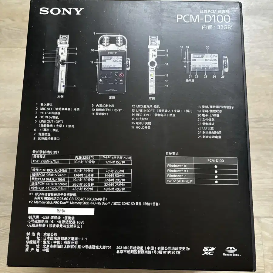 Sony pcm d100 녹음기