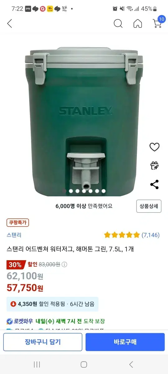 스탠리 어드벤처 워터저그 새상품