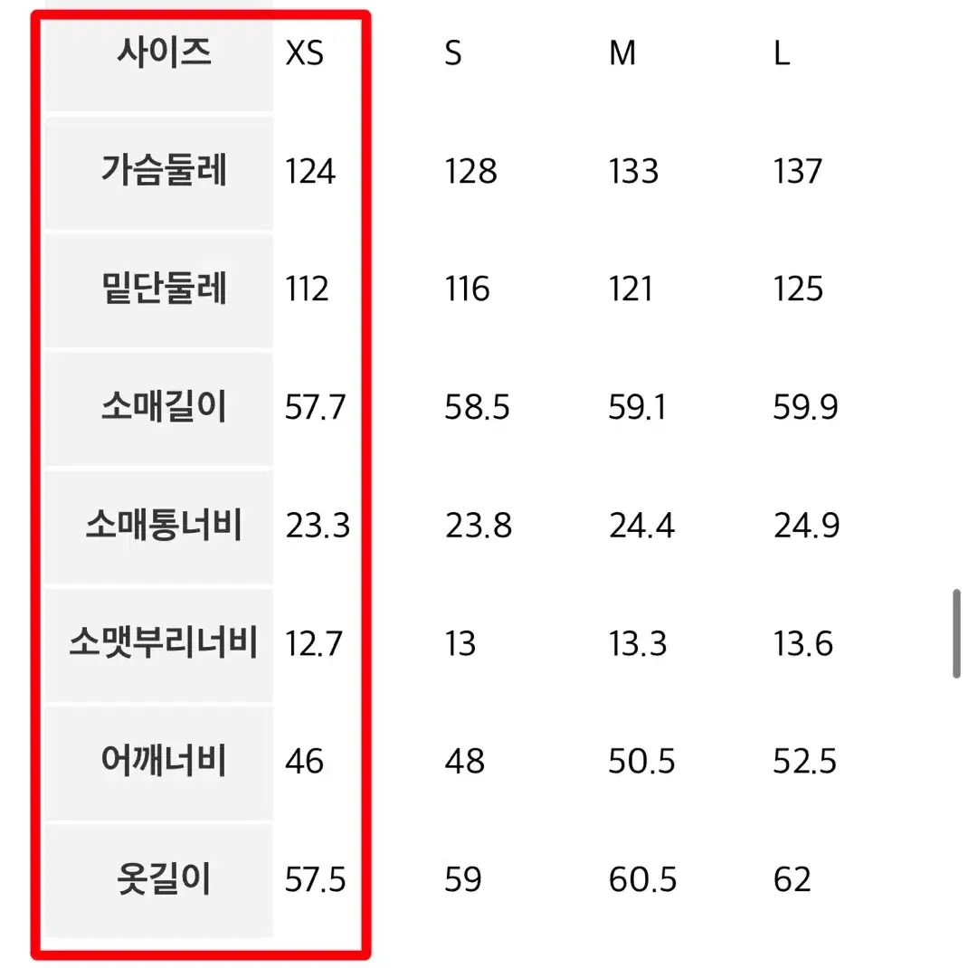 (에잇세컨즈/9.9만원)웰론 후드 쇼트 패딩 점퍼 스카이블루 XS