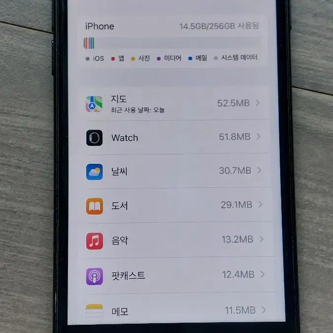 아이폰7 256GB 배터리 100%