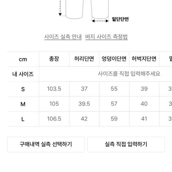 무신사 흑청바지