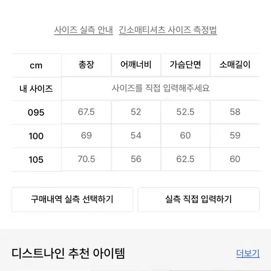 무신사 니트집업