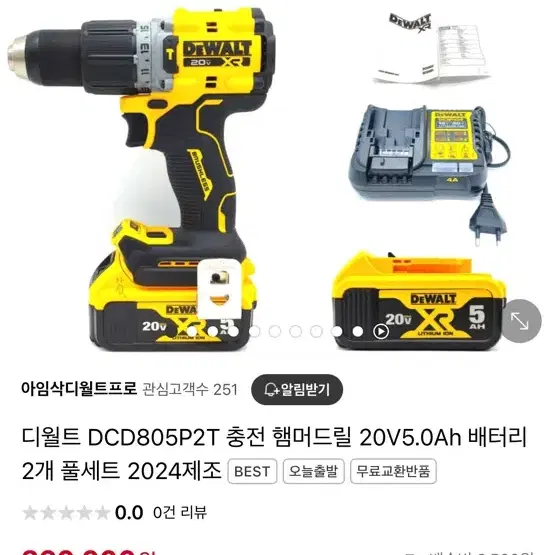 디월트 DCD805P2T