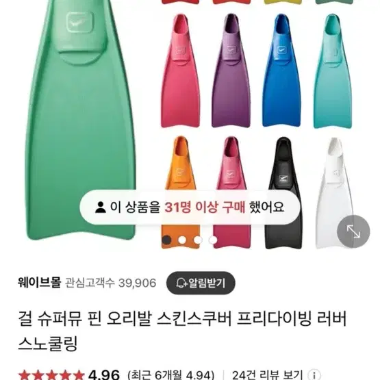 걸뮤핀 오리발 스킨스쿠버 스노클링 프리다이빙 고무러버