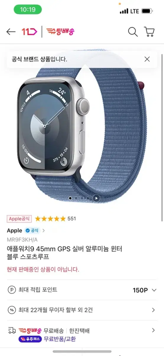 애플워치9 45mm GPS 실버 알루미늄(미개봉)