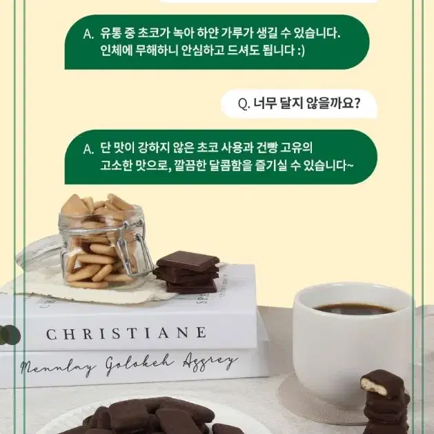 산과들에  초콜릿건빵 40Gx30봉 초코건 과자간식