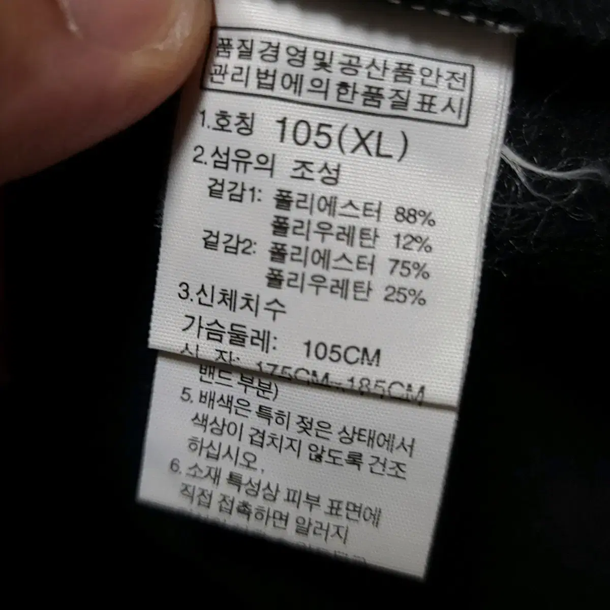 105 ) 노스페이스 남성 기능성 기모 반집업 티셔츠