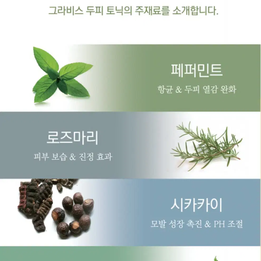 그라비스 x2헤어 토닉 100ml