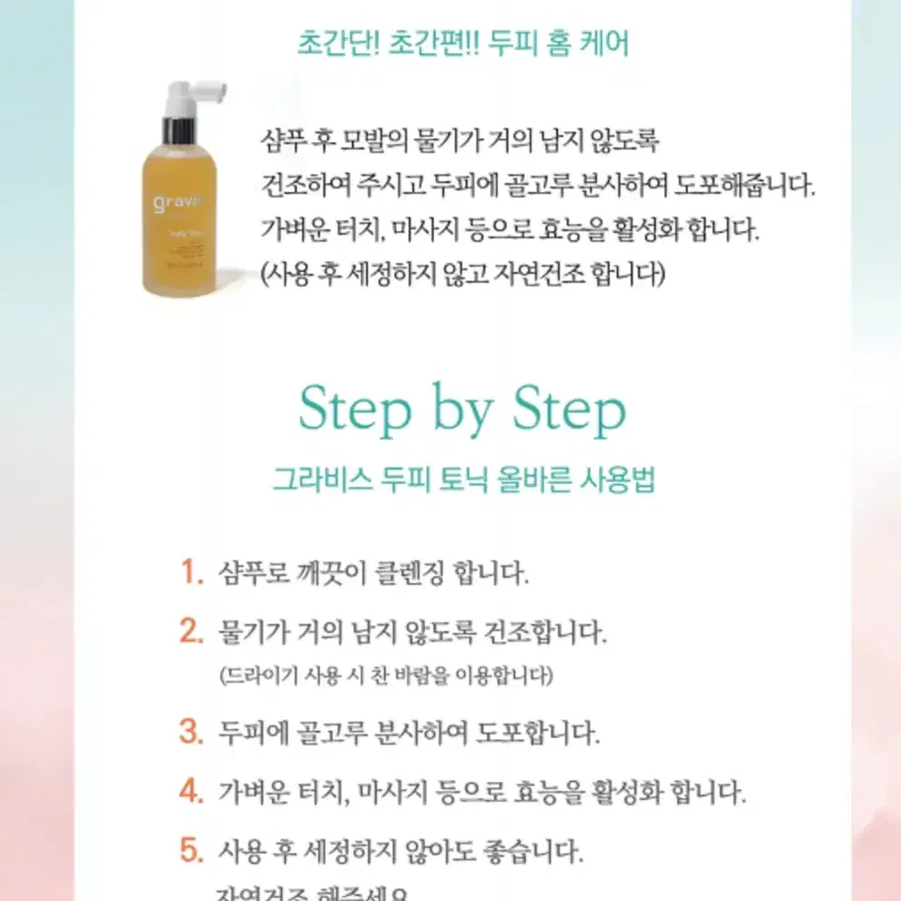 그라비스 x2헤어 토닉 100ml