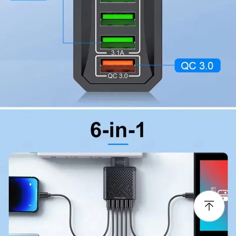 멀티충전기