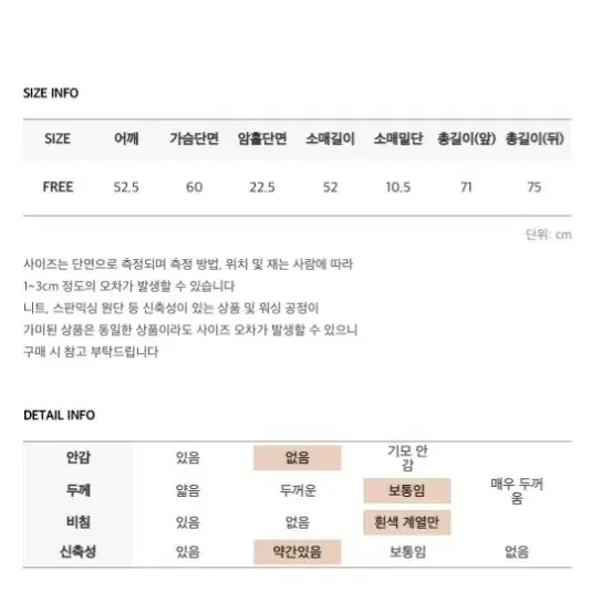 커먼유니크 피치 기모 셔츠