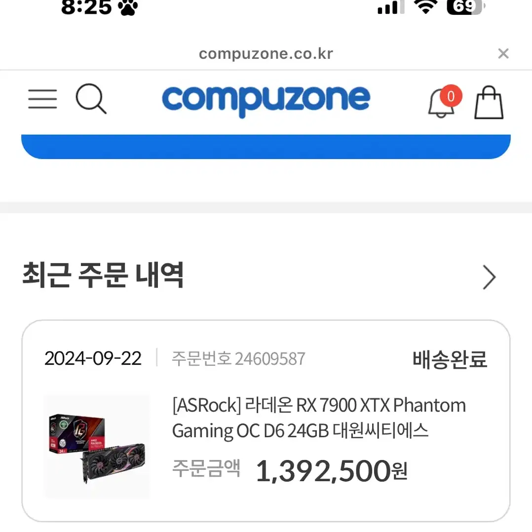 ASRock] 라데온 RX 7900 XTX Phantom Gaming O