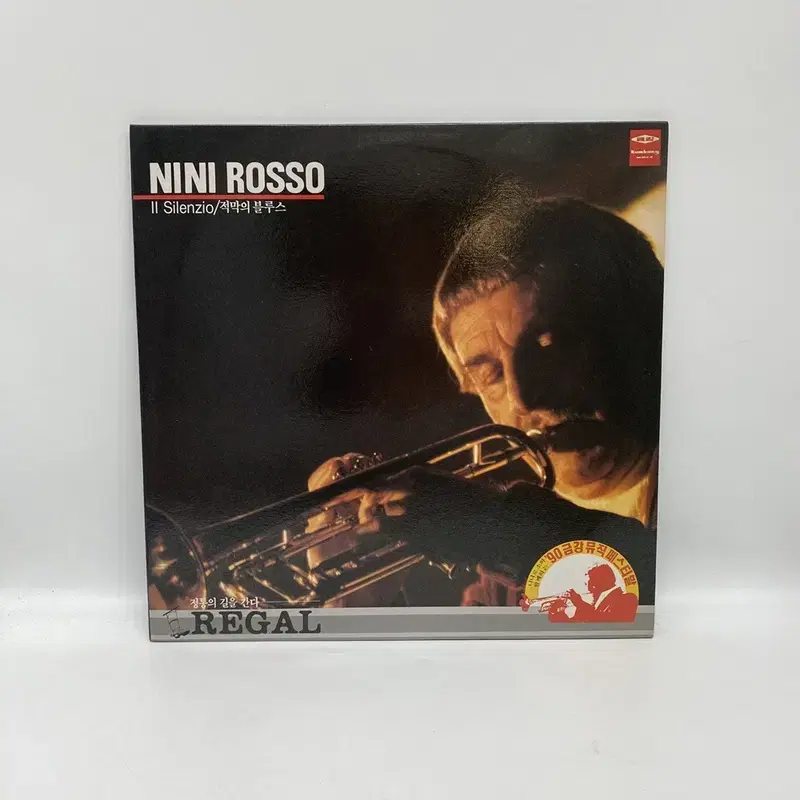 NINI ROSSO LP / AA7064