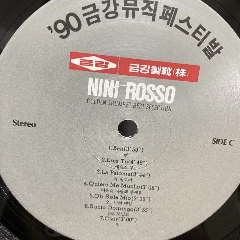 NINI ROSSO LP / AA7064