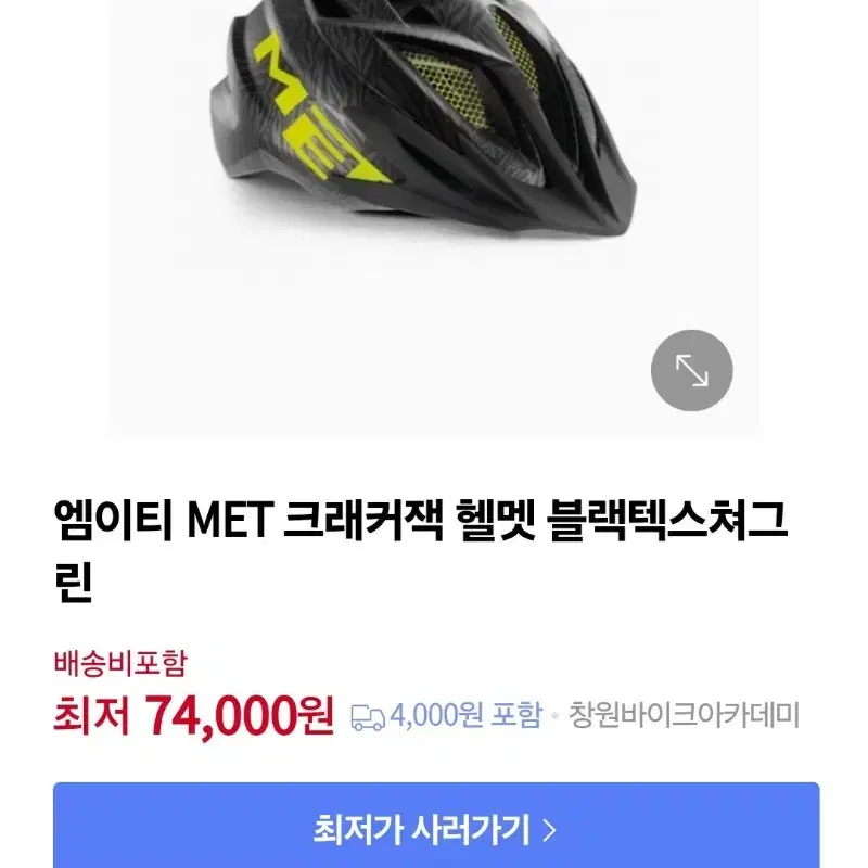 MET 엠이티 크래커잭 헬멧 라이트들어옴 52-57cm 사이즈