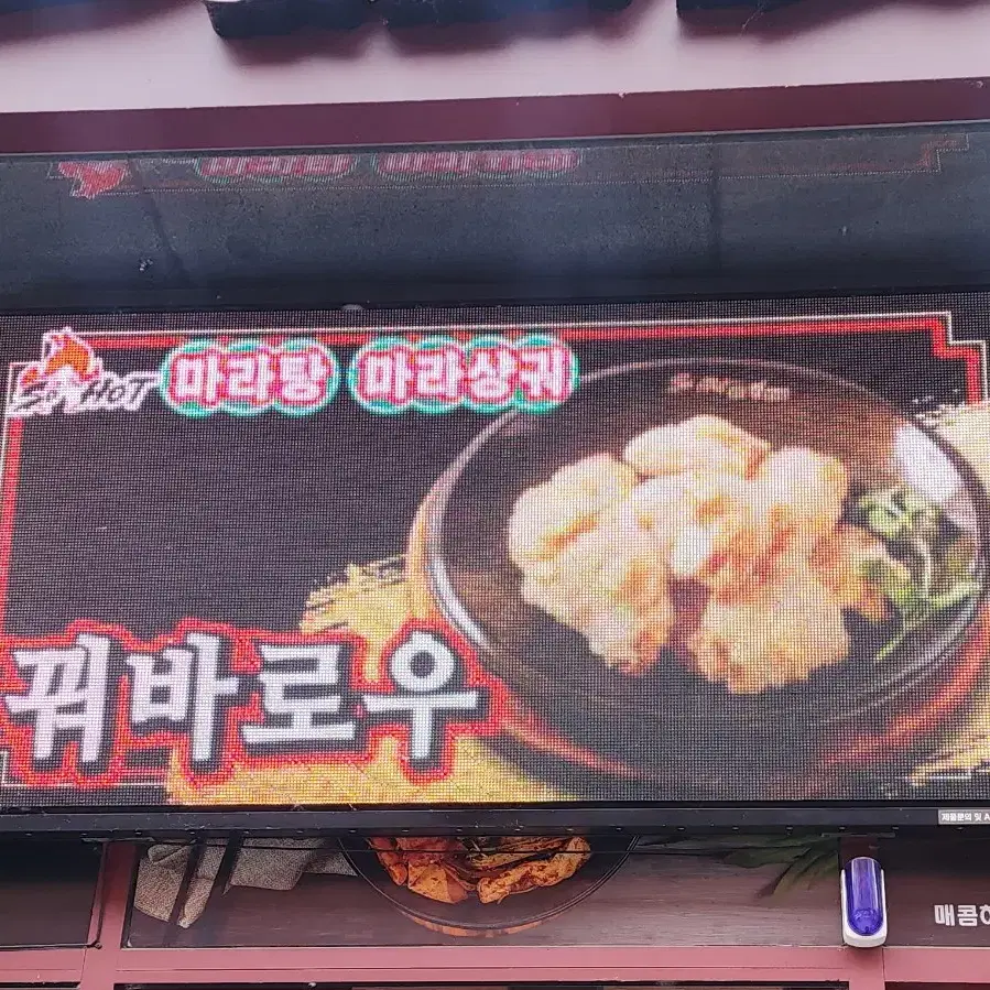 엘이디 간판