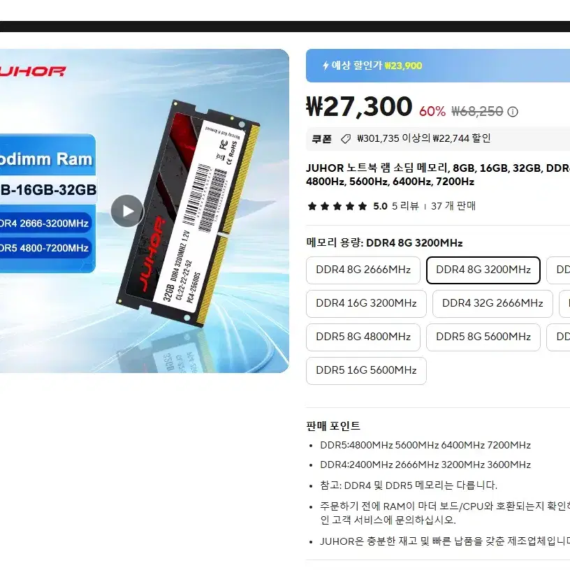 ddr4  노트북램  8g  3200  x 2개 = 16g