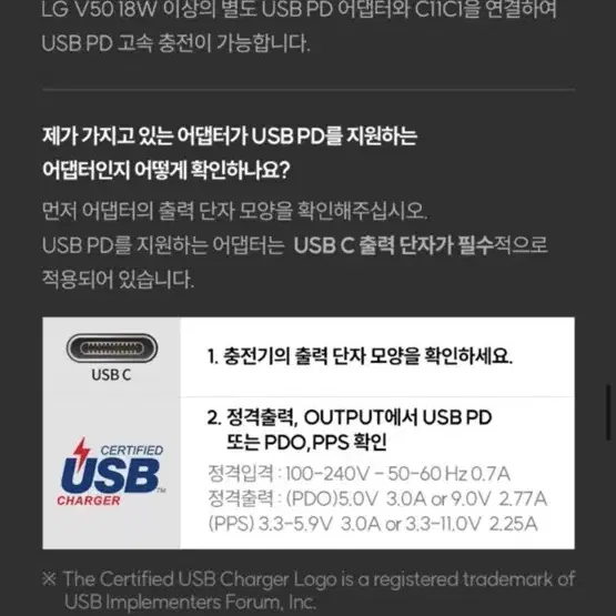 슈피겐 c타입 충전기(슈피겐 USB-IF C to C PD 60W 고속