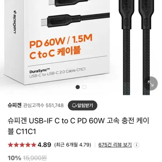 슈피겐 c타입 충전기(슈피겐 USB-IF C to C PD 60W 고속