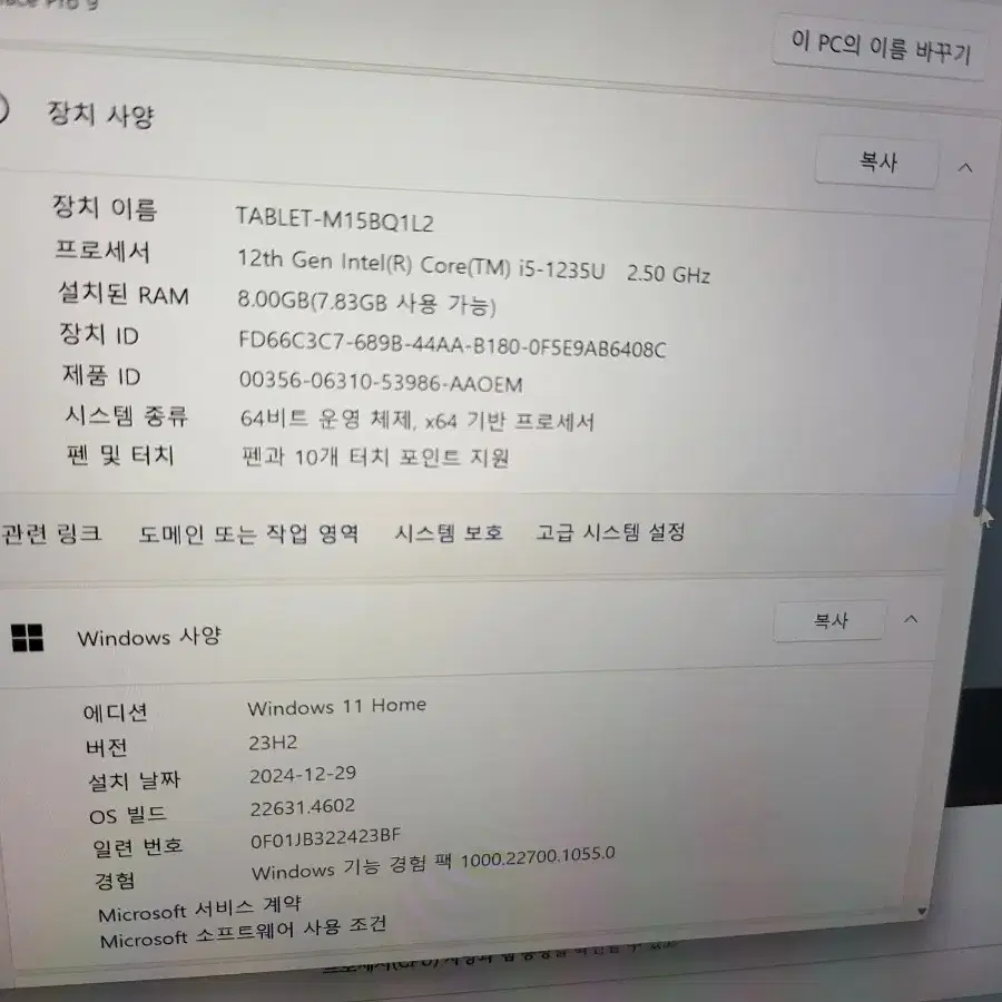 서피스프로9 i5 / 256g 팝니다