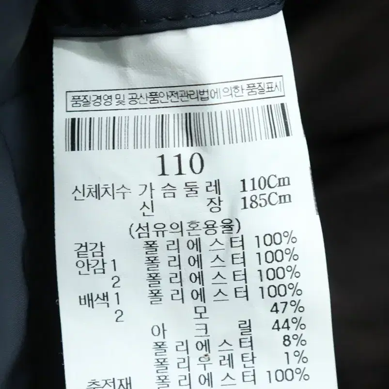 (2XL) 빈폴 패딩 점퍼자켓 빅사이즈 네이비-1111E