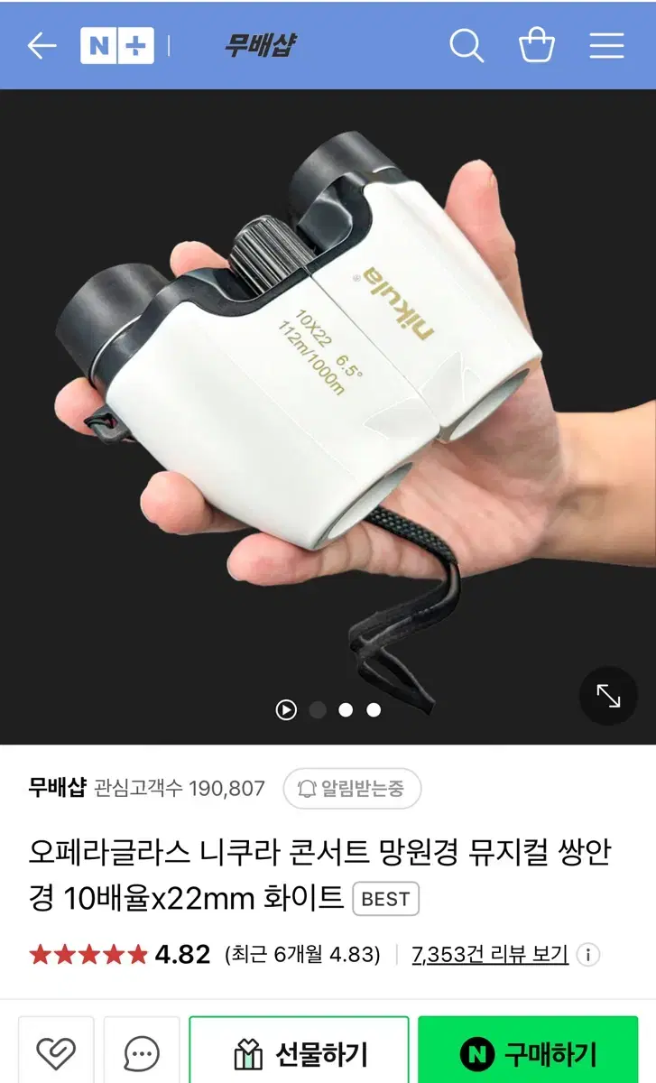 니쿠라 오페라글라스 판매