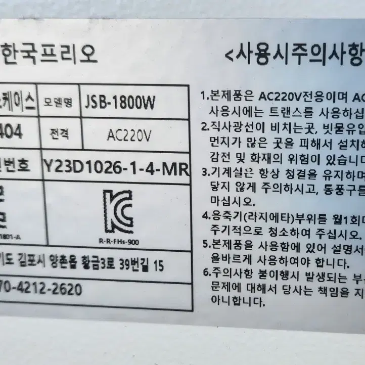 1800 제과 쇼케이스 반찬 마카롱