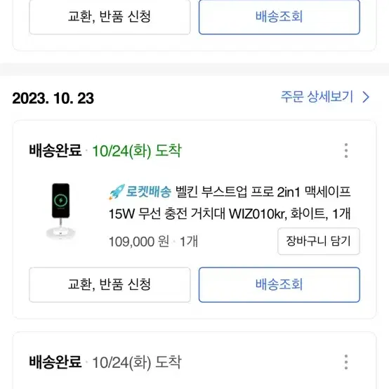 벨킨 2in1 맥세이프 무선 충전기