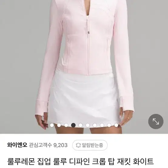 구해요) 룰루레몬 크롭 define 자켓(집업) 핑크 00