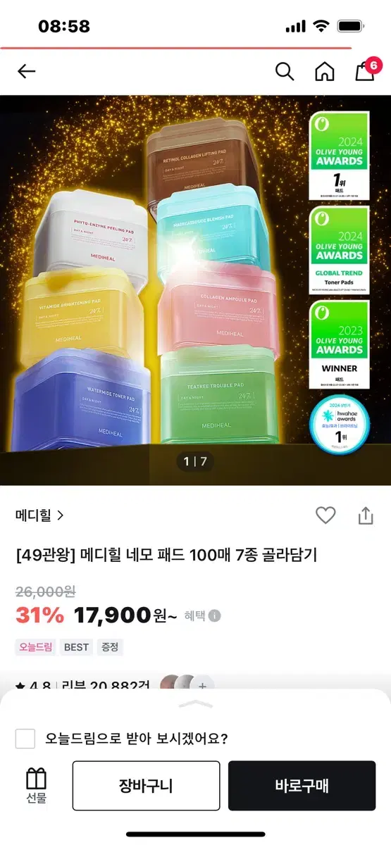 메디힐 피토엔자임 각질패드 90매