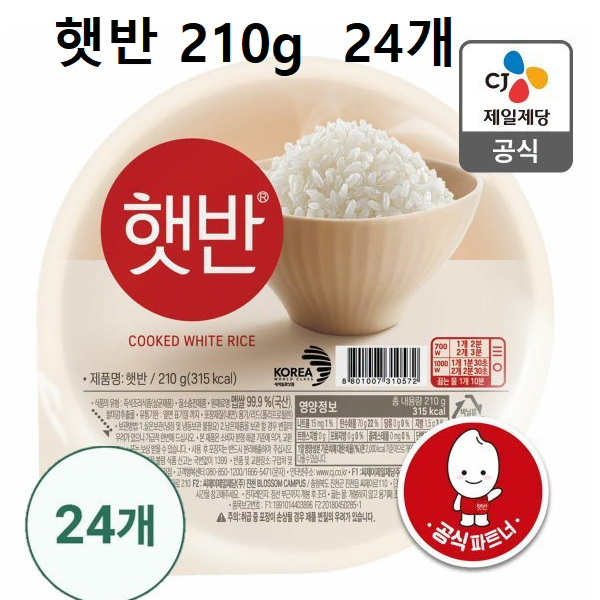 무료배송-햇반 오곡밥 210g 36개