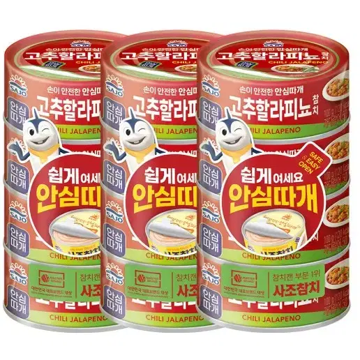 무료배송-사조참치 고추할라피뇨참치 100g 12개 안심따개