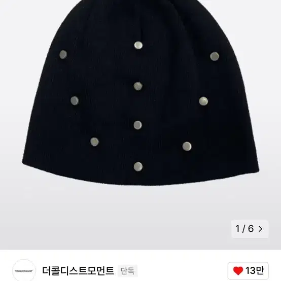 더콜디스모먼트 TCM trident beanie