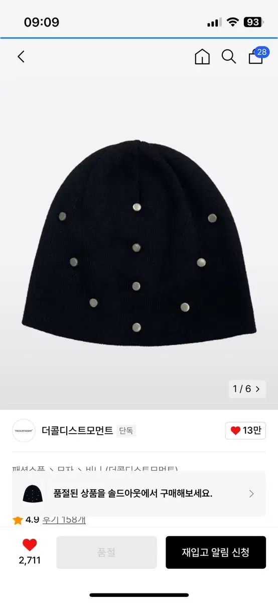 더콜디스모먼트 TCM trident beanie