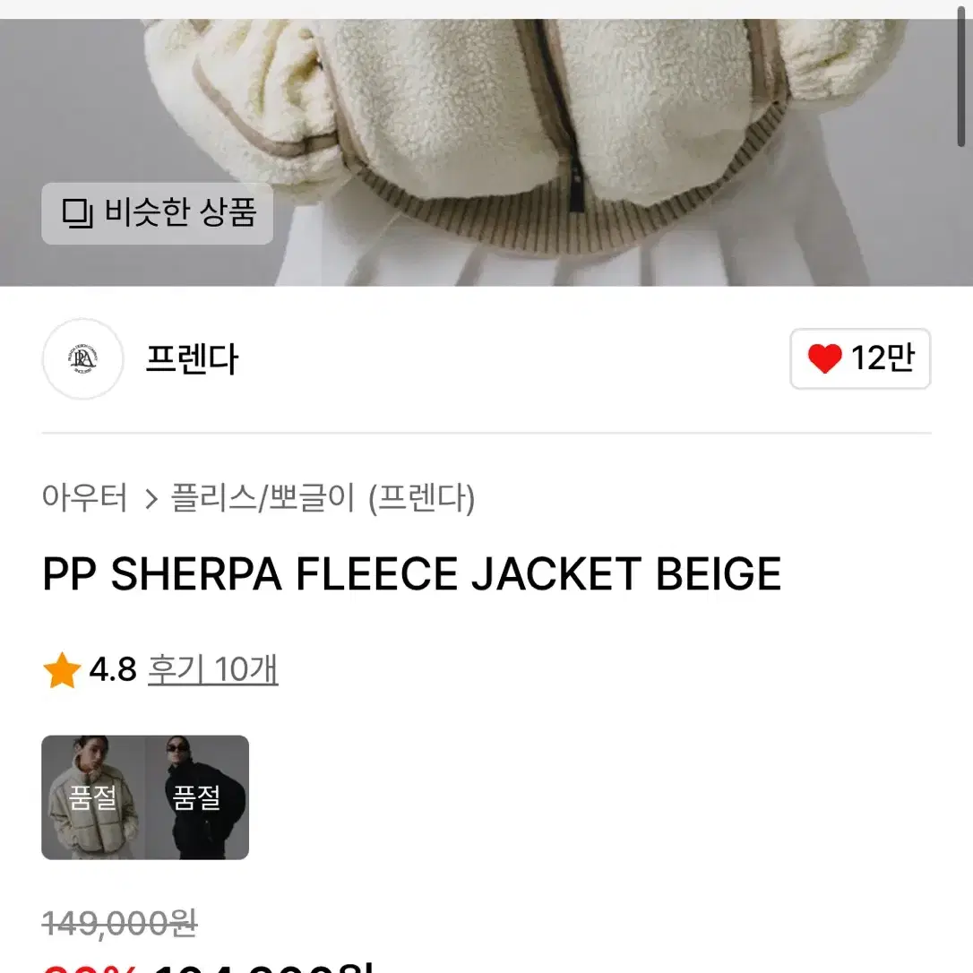 프렌다 뽀글이 플리스 자켓 점퍼