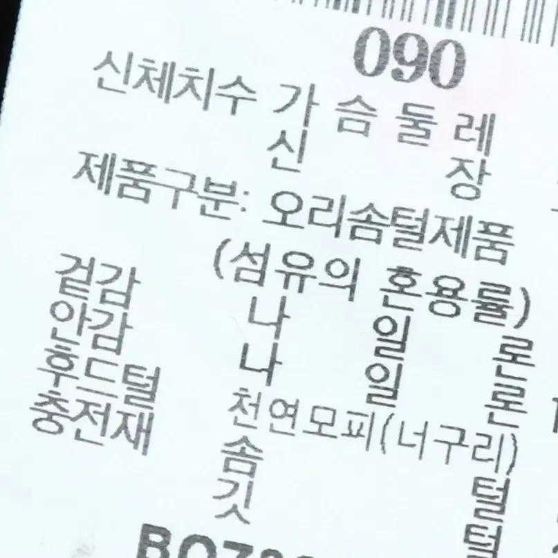 (S) 빈폴 패딩 점퍼자켓 덕다운 네이비-1114B