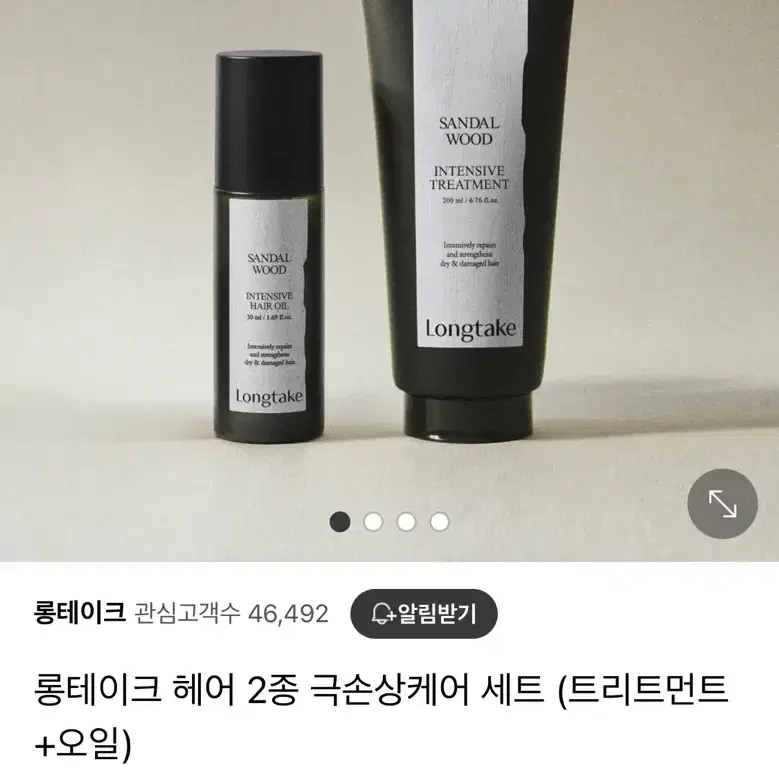 롱테이크 샌달우드 인텐시브 트리트먼트+헤어오일+빗