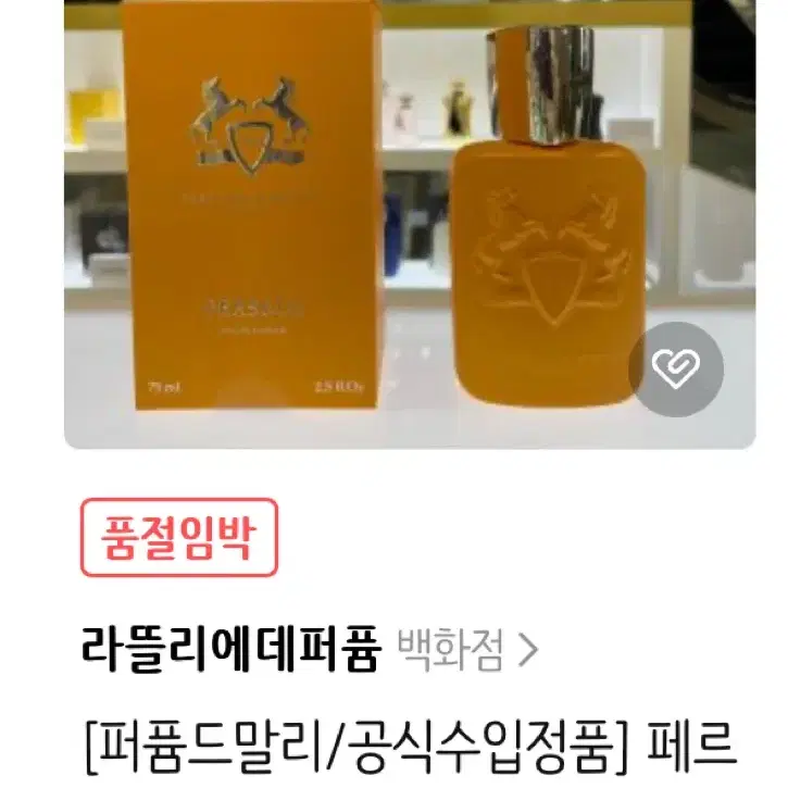 퍼퓸드말리 페르세우스 75ml