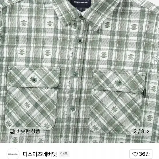 African Check Shirt Green