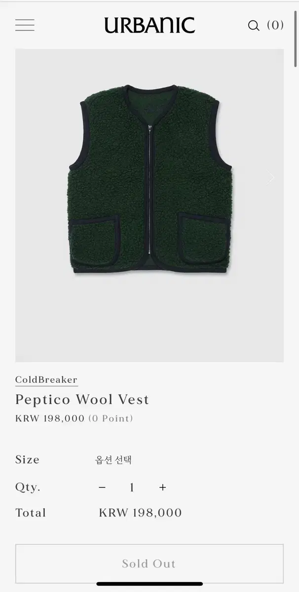 얼바닉 펩티코 울 베스트 (peptico wool vest) 얼바닉 조끼