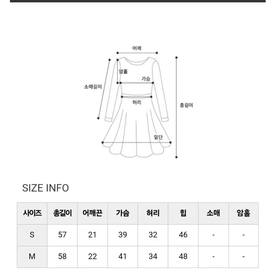 (한번착용)멜빵탑원피스M사이즈