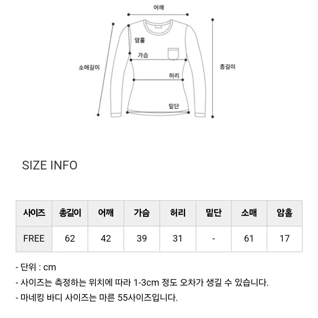 (한번착용)폴라탑