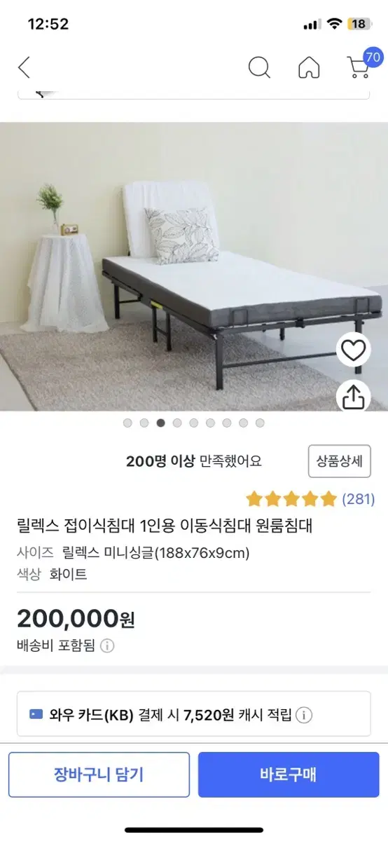 (오늘까지만)메모리폼 접이식 1인용 침대 원가20만 급처