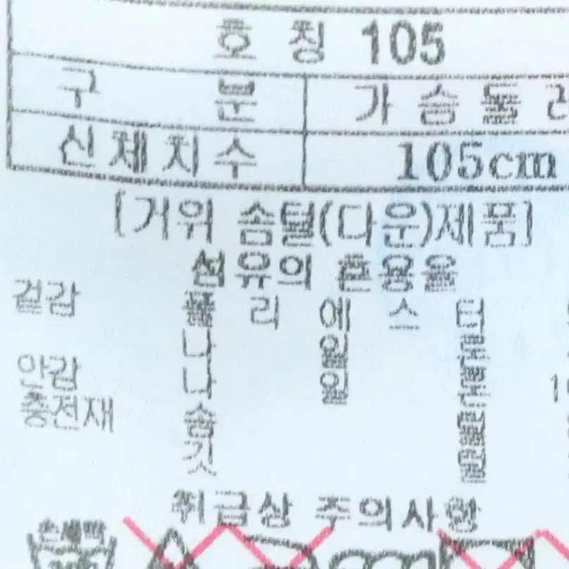 W(XL) 마모트 롱패딩 점퍼자켓 구스다운 버건디 대장-1117A