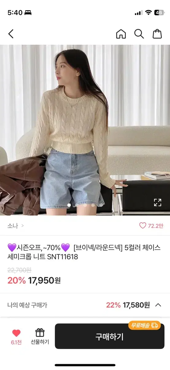 아이보리 브이넥 크롭니트