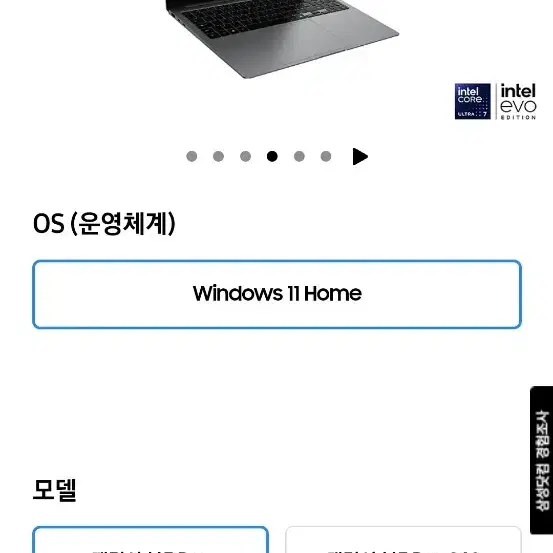 갤럭시 북5 Pro  (Ultra 7 , 1TB , 32GB) 판매