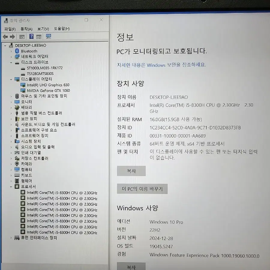 배그, 로스트아크 잘되는 GTX 1060 게이밍 노트북 팝니다.